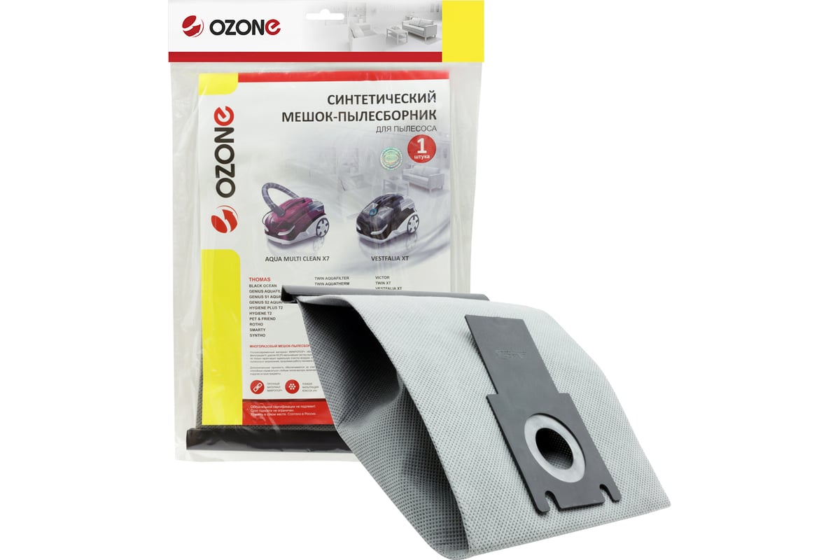 Мешок многоразовый OZONE для пылесосов THOMAS