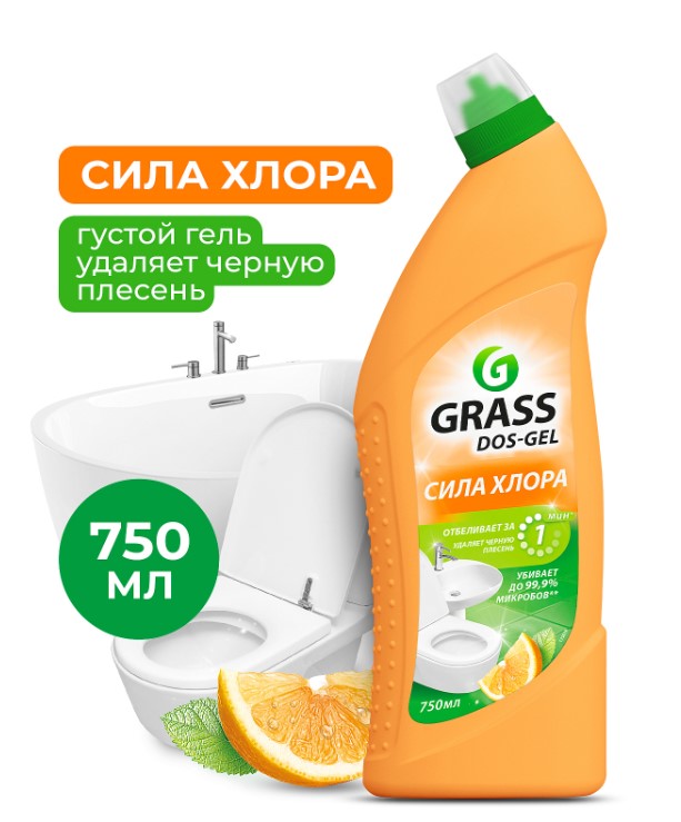 Гель дезинфицирующий чистящий GraSS "DOS GEL" Сила цитрусов, 750мл