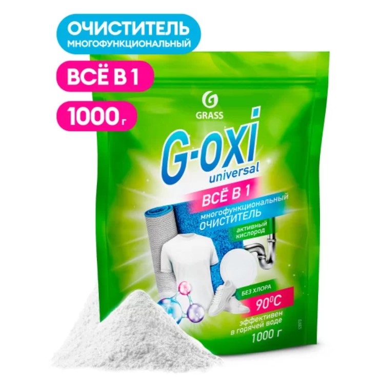 Пятновыводитель GraSS "G-Oxi universal" 1000 гр