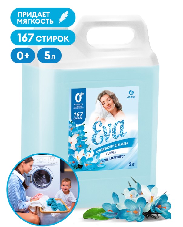 Кондиционер для белья Grass "EVA" flower, 5кг