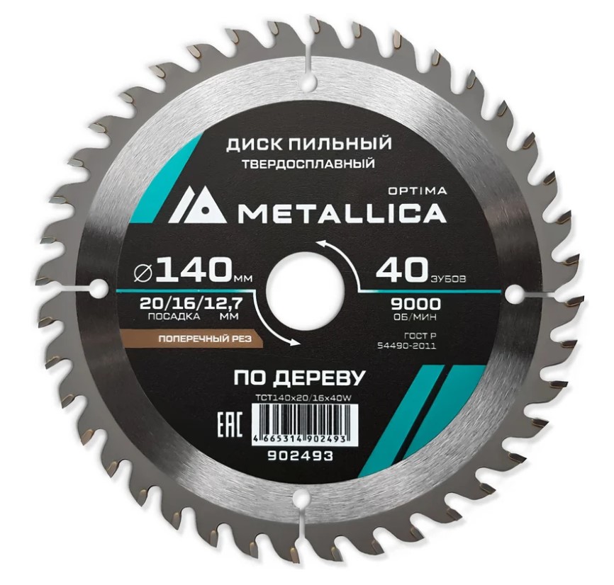 Диск пильный тв. сплав. METALLICA Optima 140x20/16/12,7мм, 40 зубов, Т=2,4мм по дереву поперечный