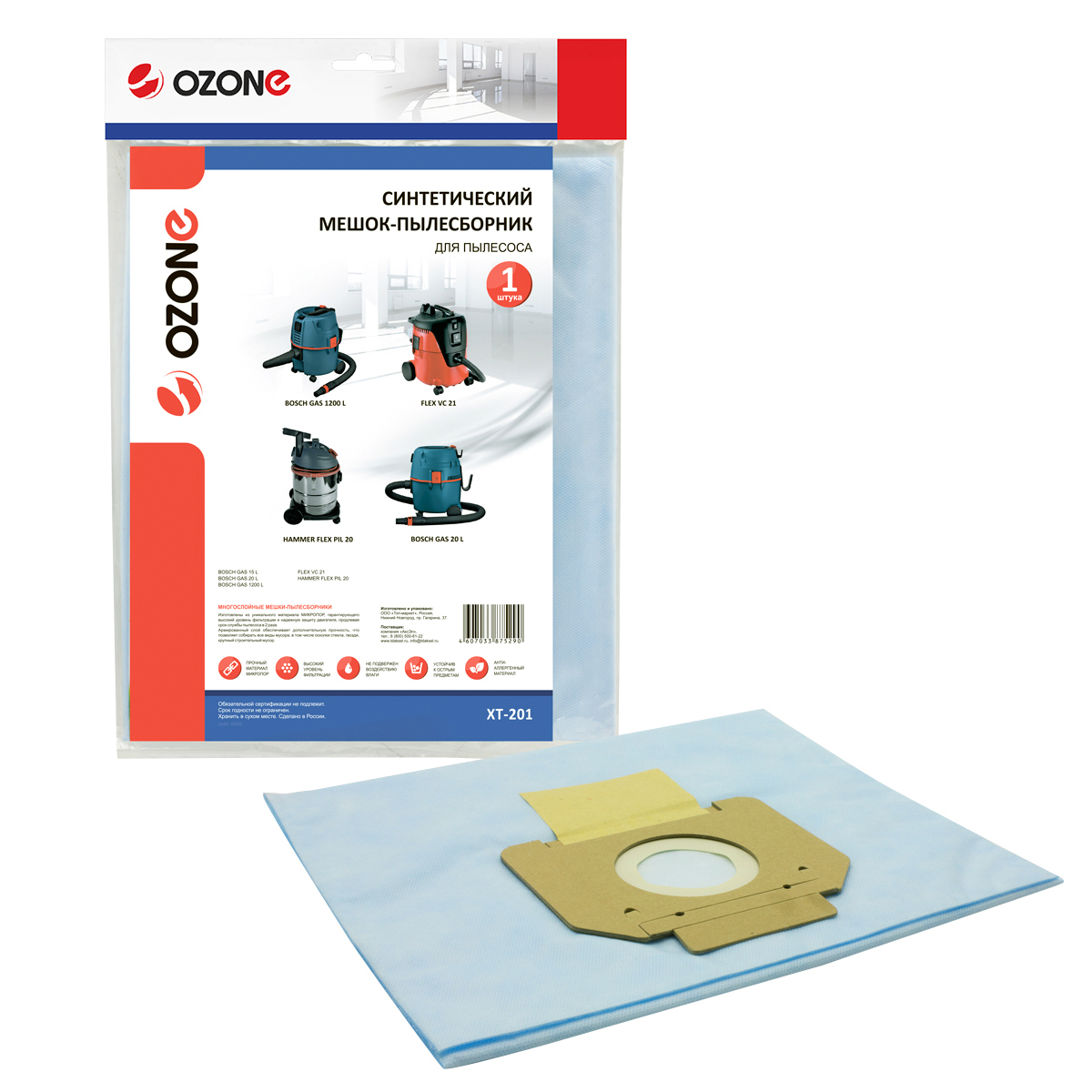  Фильтр-мешок синтетический OZONE для BOSCH GAS 15, 20, FLEX, HAMMER XT-201