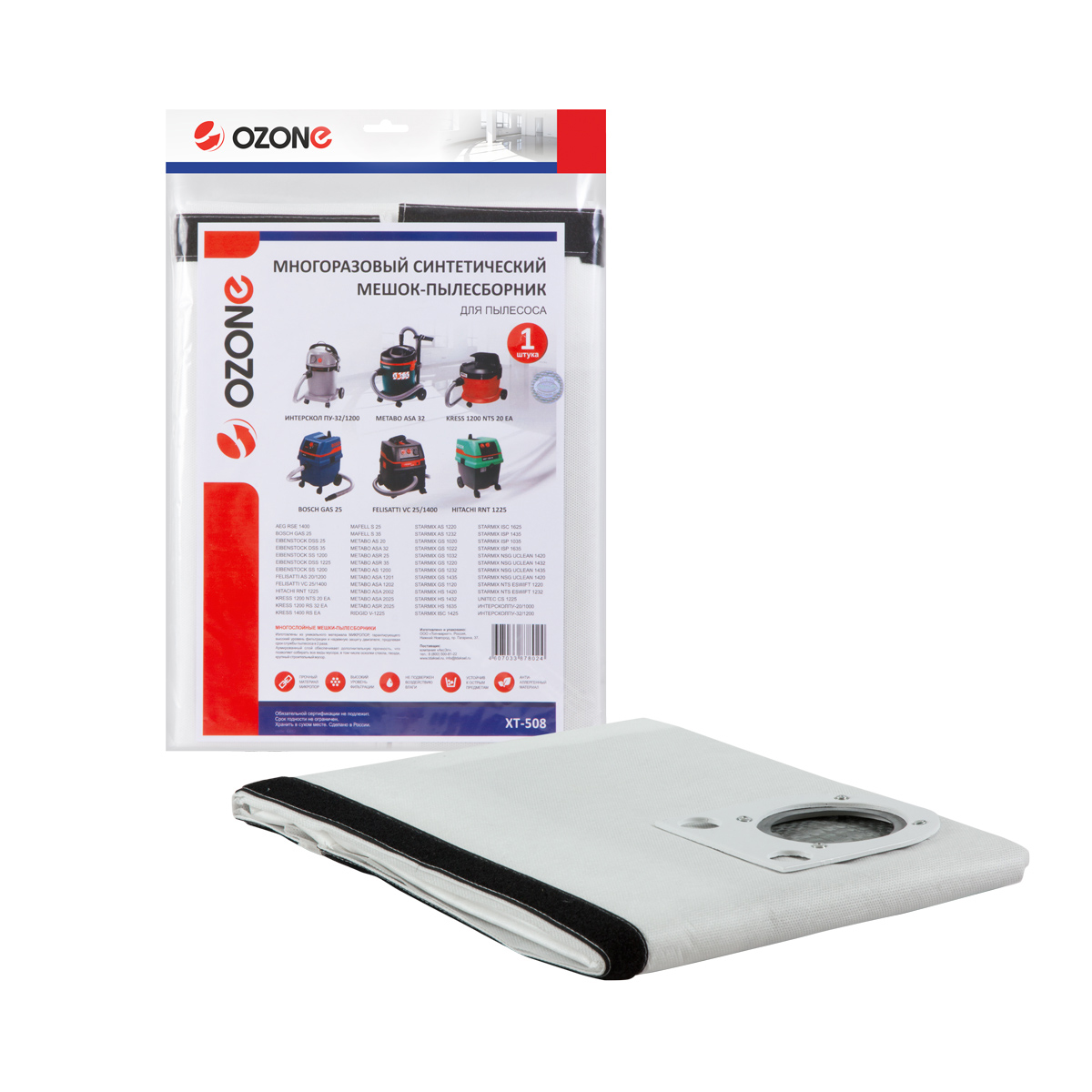  Фильтр-мешок многоразовый OZONE для BOSCH GAS 25 XT-508