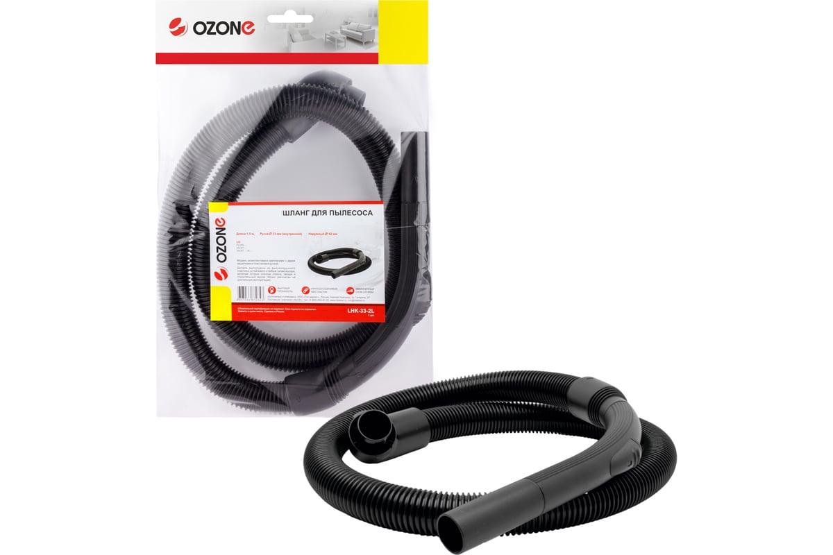 Шланг для бытовых пылесосов LG (1.5 м, 33 мм) OZONE