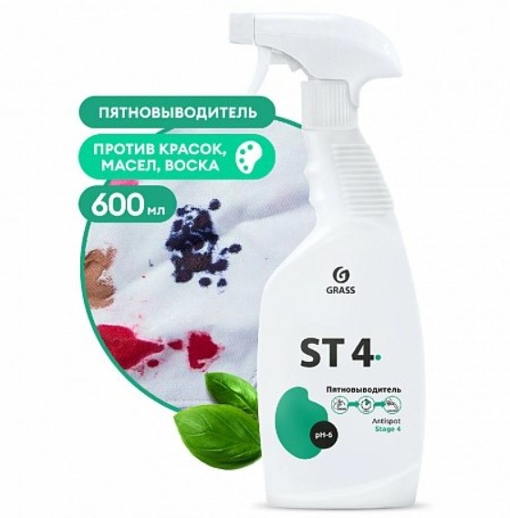 Пятновыводитель GraSS "ST 4" 600 мл