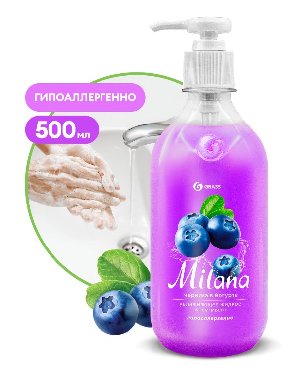 Мыло жидкое для рук GraSS "Milana" (черника в йогурте), 500мл