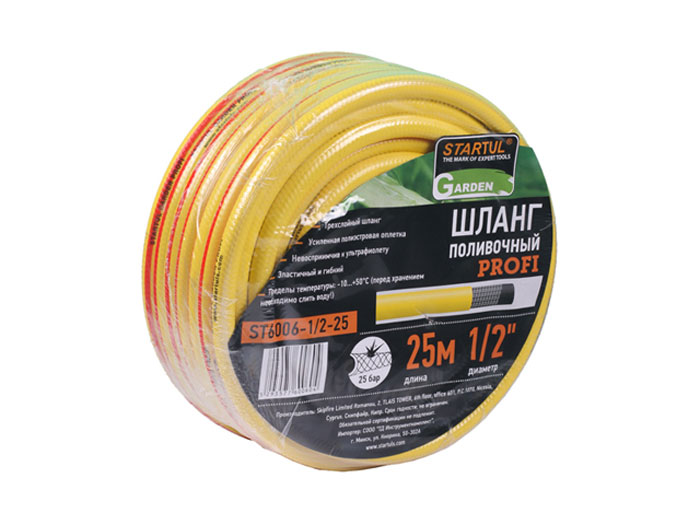 Шланг поливочный 3/4" 50м STARTUL GARDEN PROFI (ST6006-3/4-50)