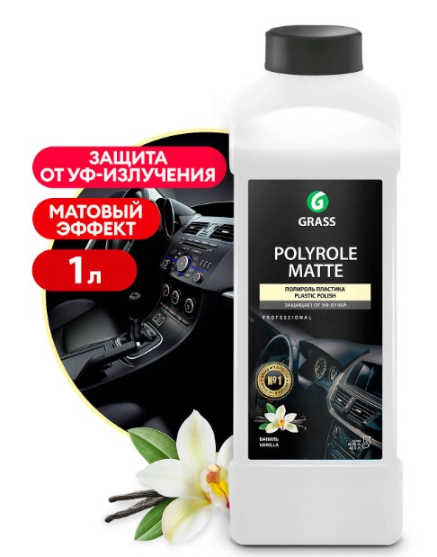 Полирующее средство Grass "Polyrole Matte" ваниль,1л