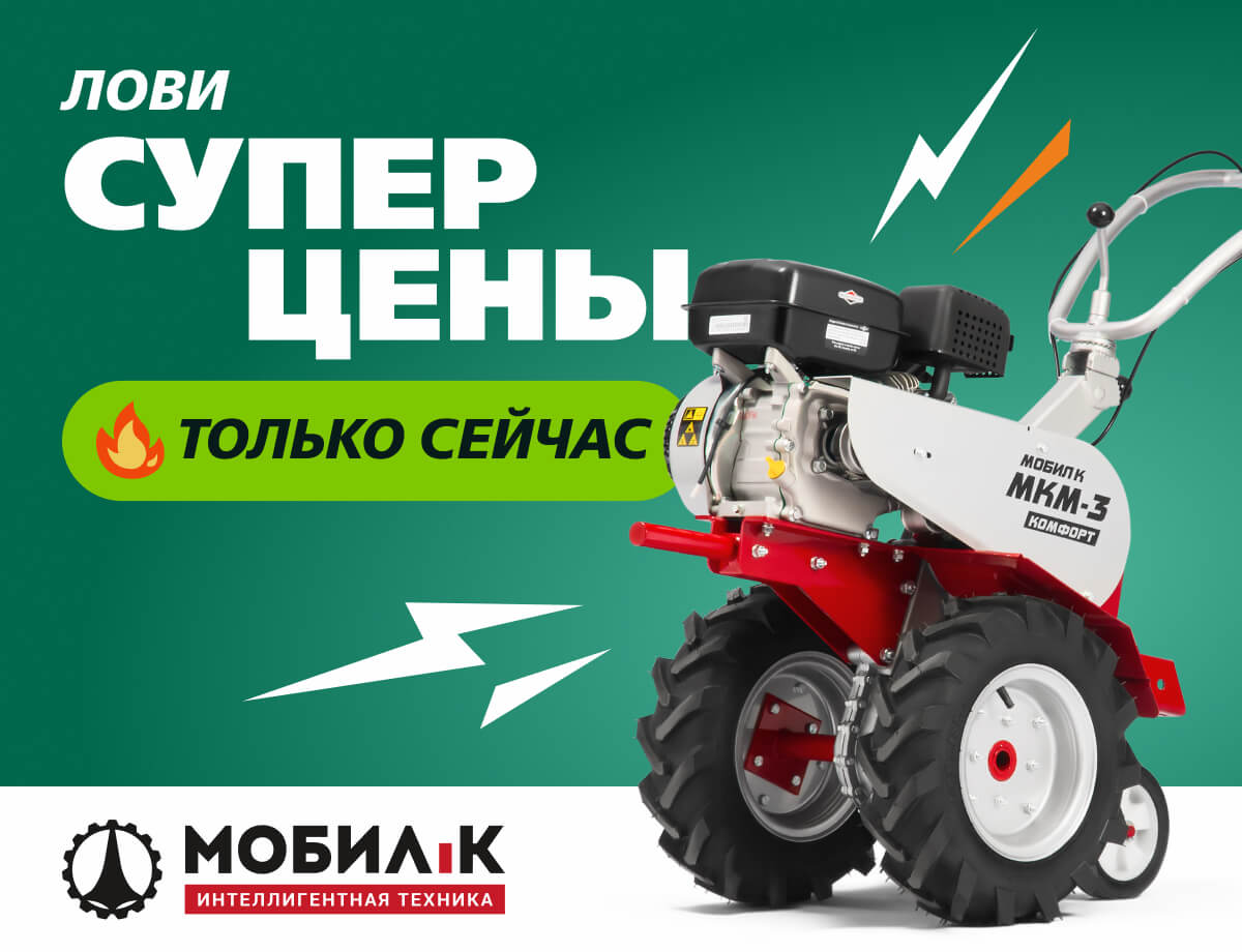 До -15% на технику Мобил К