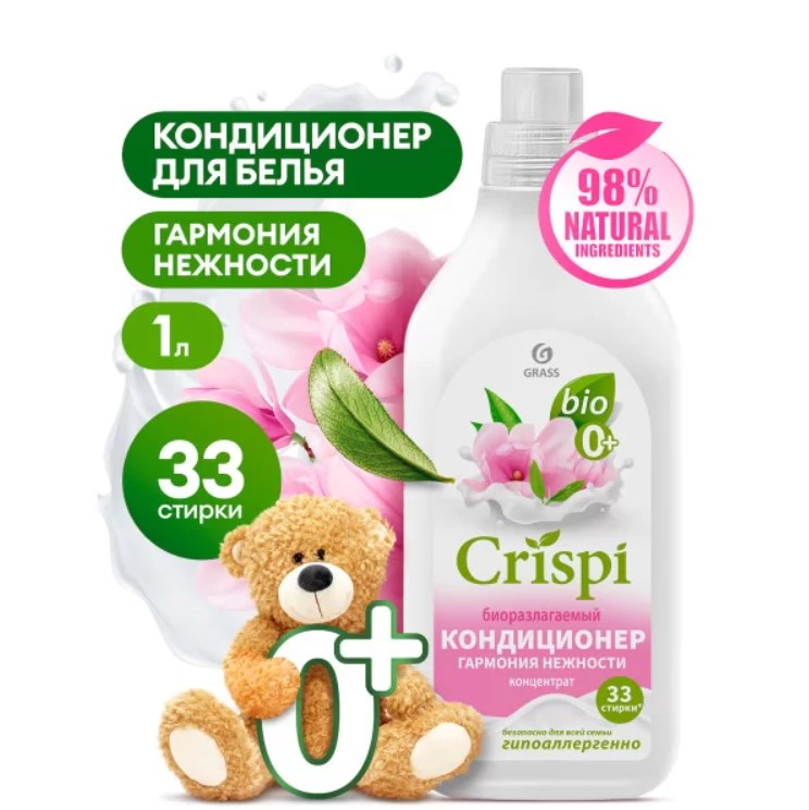 Кондиционер-ополаскиватель концентрированный GraSS CRISPI Гармония нежности 1л