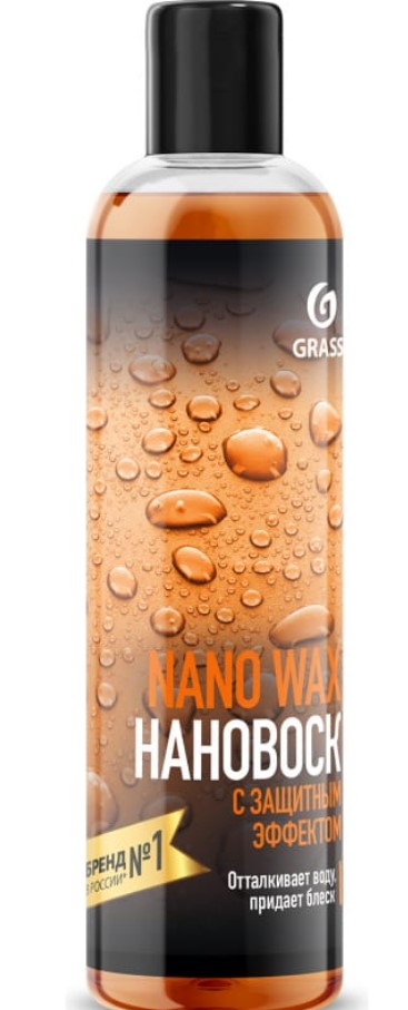 Воск с защитным эффектом GraSS "Nano Wax", 250мл