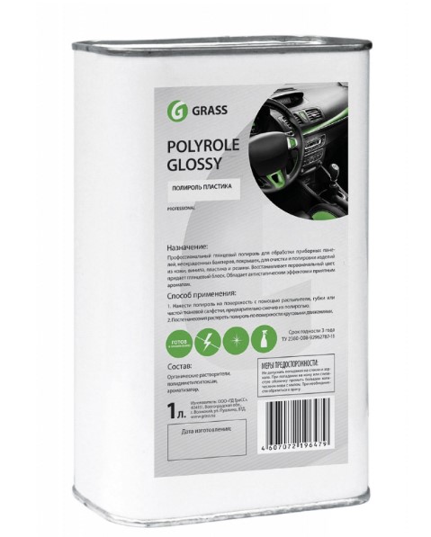 Средство полирующее Grass "Polyrole Glossy" 1л