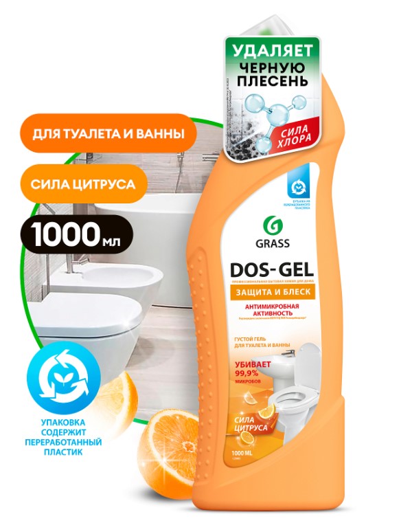 Средство чистящее GraSS "DOS GEL" Сила цитрусов, 1000 мл