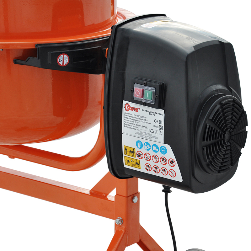 Бетономешалка Skiper СМ-70