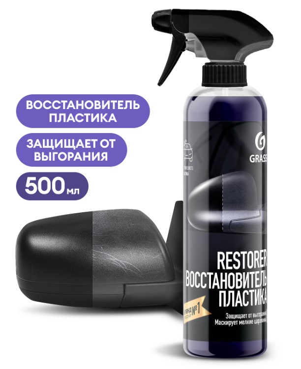 Полирующее средство GraSS "Restorer" 500 мл