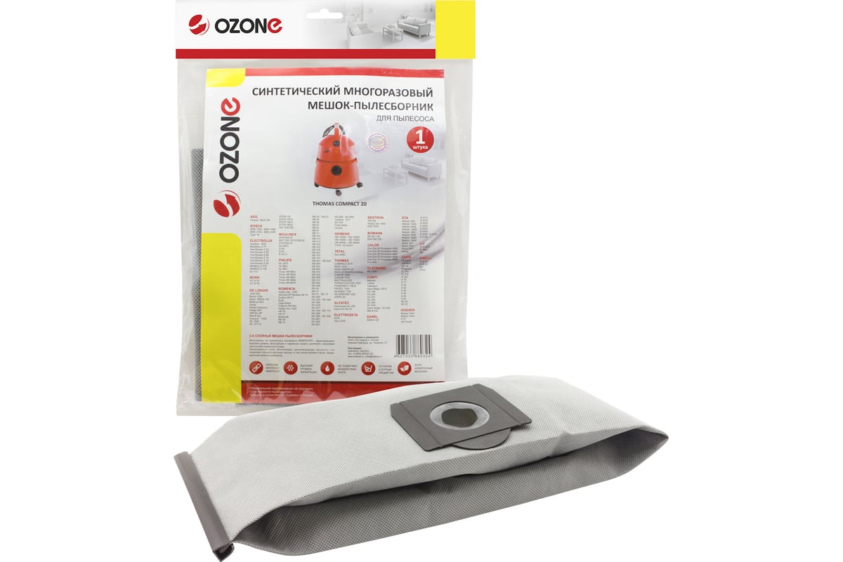 Мешок многоразовый OZONE MX-11 для пылесоса ROWENTA