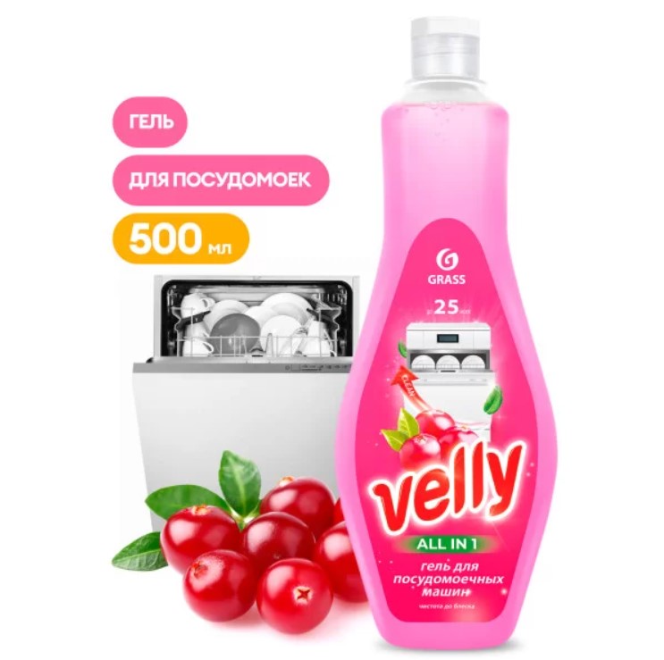 Гель для мытья посуды в посудомоечных машинах GraSS "Velly" 500 мл
