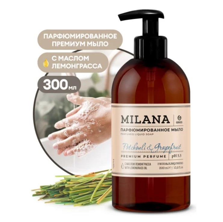 Мыло жидкое парфюмированное GraSS Milana "Patchouli&Grapefruit" 300мл