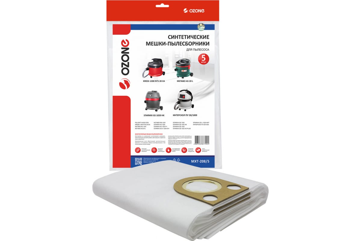 Фильтр-мешки синтетические OZONE для пылесоса STARMIX FB20, KRESS 1200 NTS, METABO AS20, ИНТЕРСКОЛ П