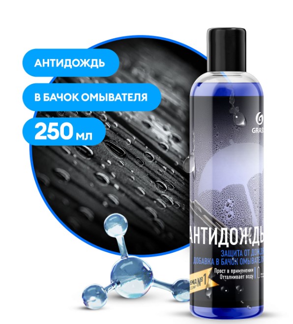 Средство защитное GraSS "Антидождь" концентрат 250мл