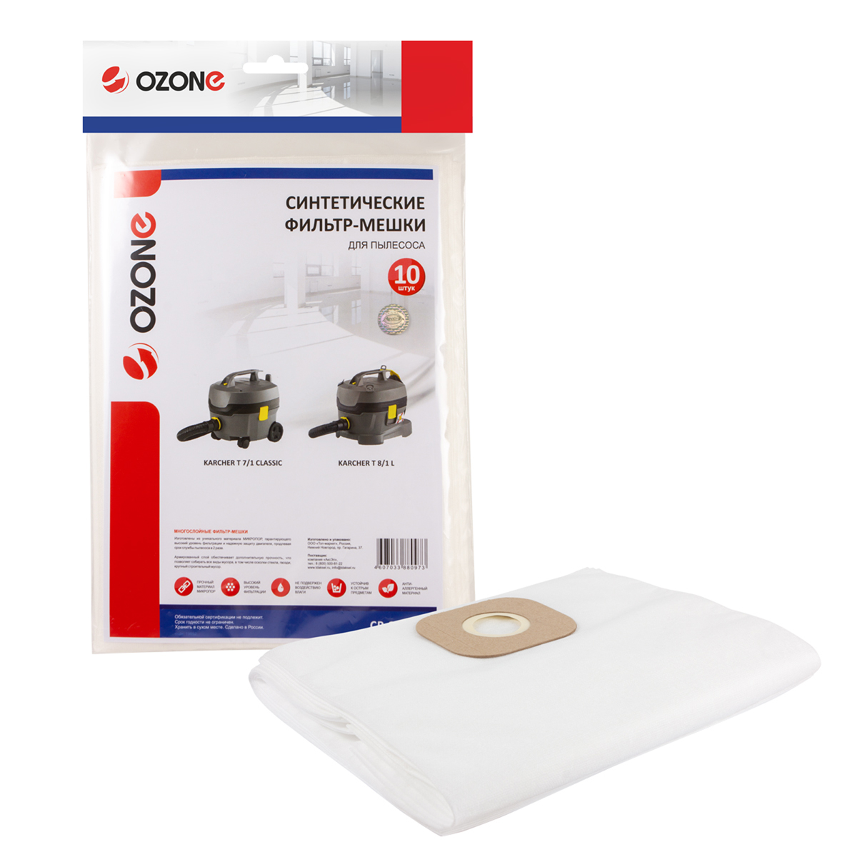 Фильтр-мешки синтетические OZONE для KARCHER T 7/1 CLASSIC, T 8/1 L (10 шт.) CP-286/10