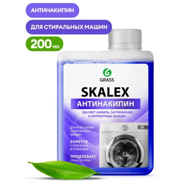 Очиститель для стиральных машин GraSS SkaleX 200 мл