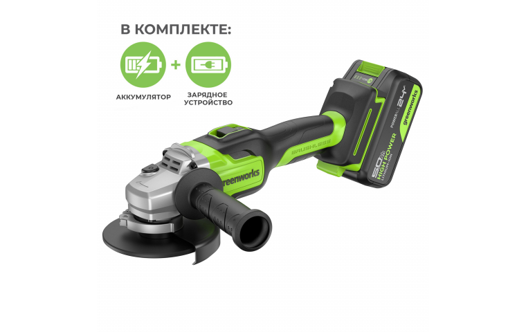 Аккумуляторная углошлифмашина Greenworks GD24AG 24В (АКБ 5Ач + ЗУ)