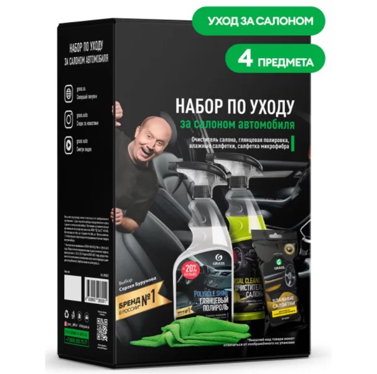 Набор GraSS по уходу за салоном автомобиля