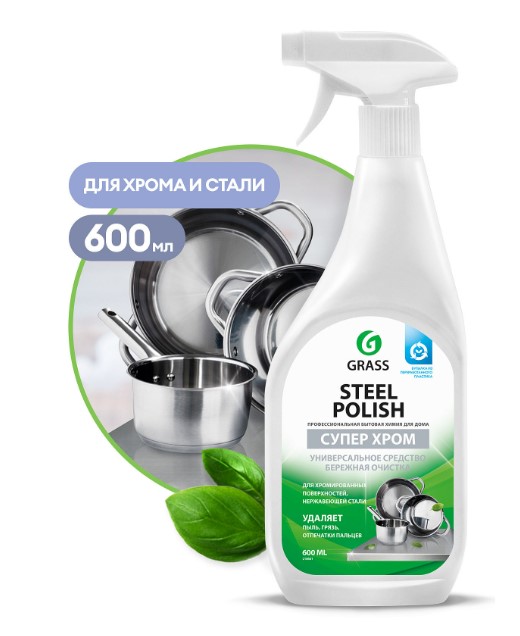 Очиститель для нержавеющей стали GraSS "Steel Polish", 600мл