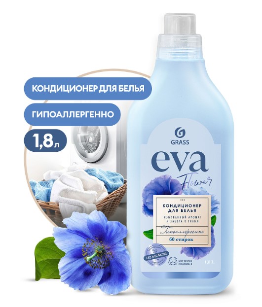 Кондиционер для белья концентрированный GraSS "EVA flower" 1,8л