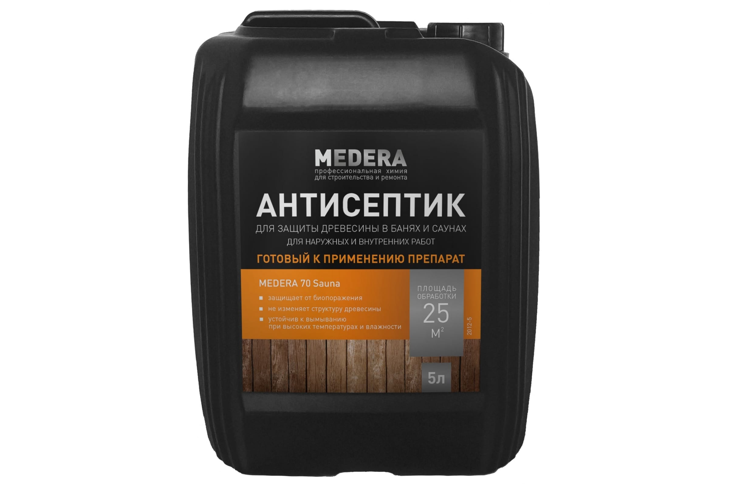Medera 70 (Медера 70) 5л
