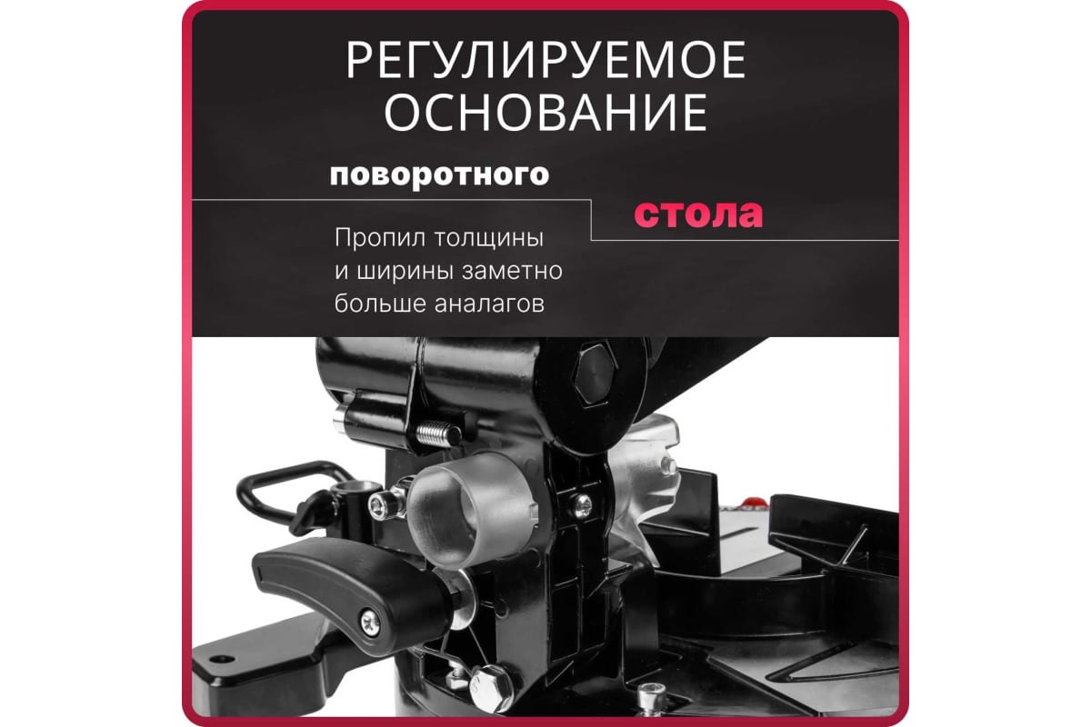 Торцовочная пила комбинированная WORTEX MS 2112 LMB в кор.