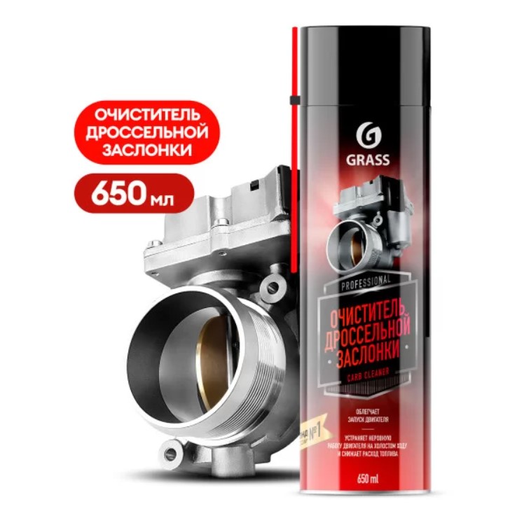 Очиститель дроссельной заслонки GraSS "Carb cleaner" 650 мл