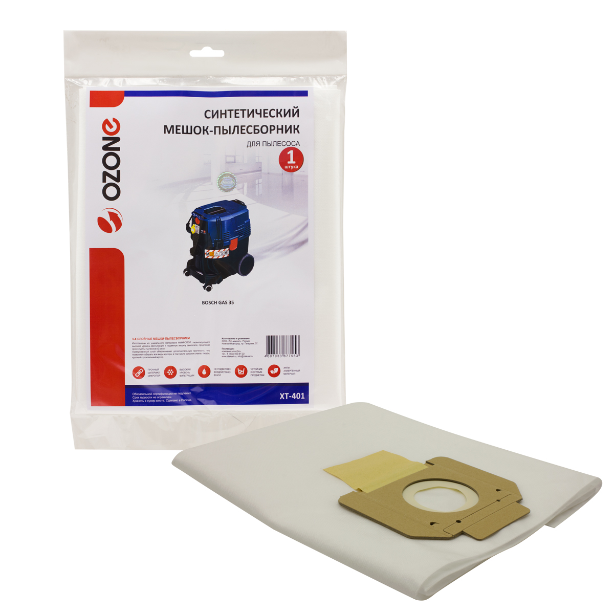 Фильтр-мешок синтетический OZONE для BOSCH GAS 35 XT-401