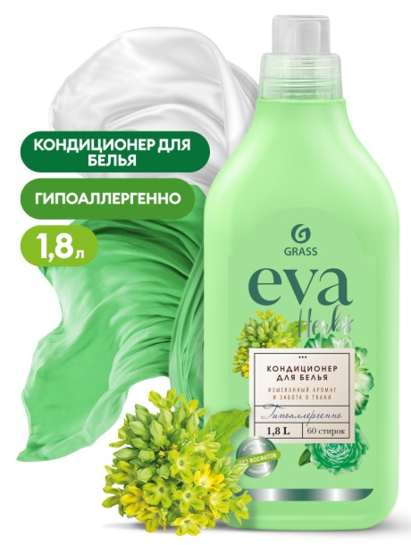 Кондиционер для белья GraSS "EVA" herbs концентрированный 1,8 л