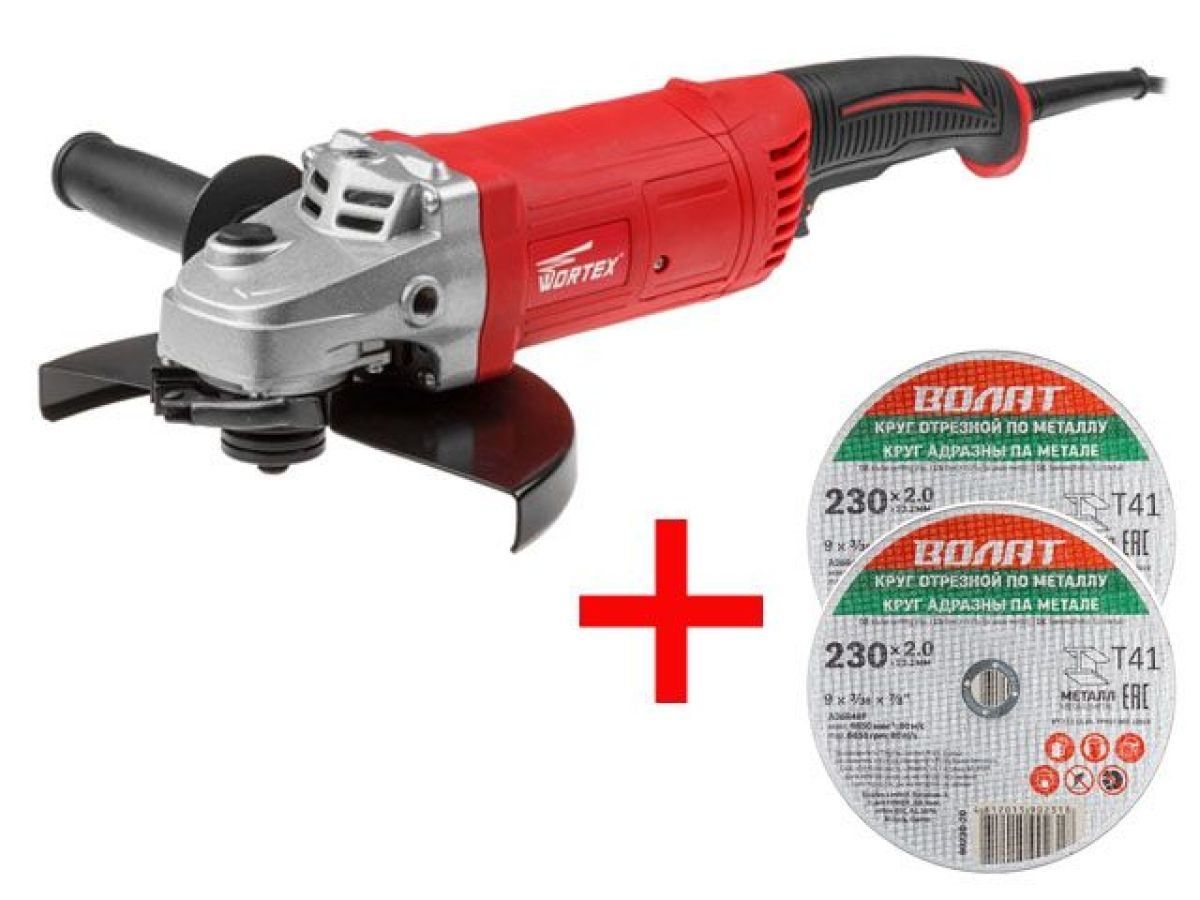 Двуручная углошлифмашина WORTEX AG 2326 + 2 отрезных круга ВОЛАТ