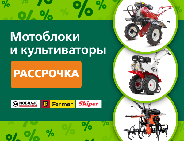 Мотоблоки 600х460 - без лого 1х_рассрочка.jpg Мотоблоки 600х460 - без лого 1х_рассрочка.jpg