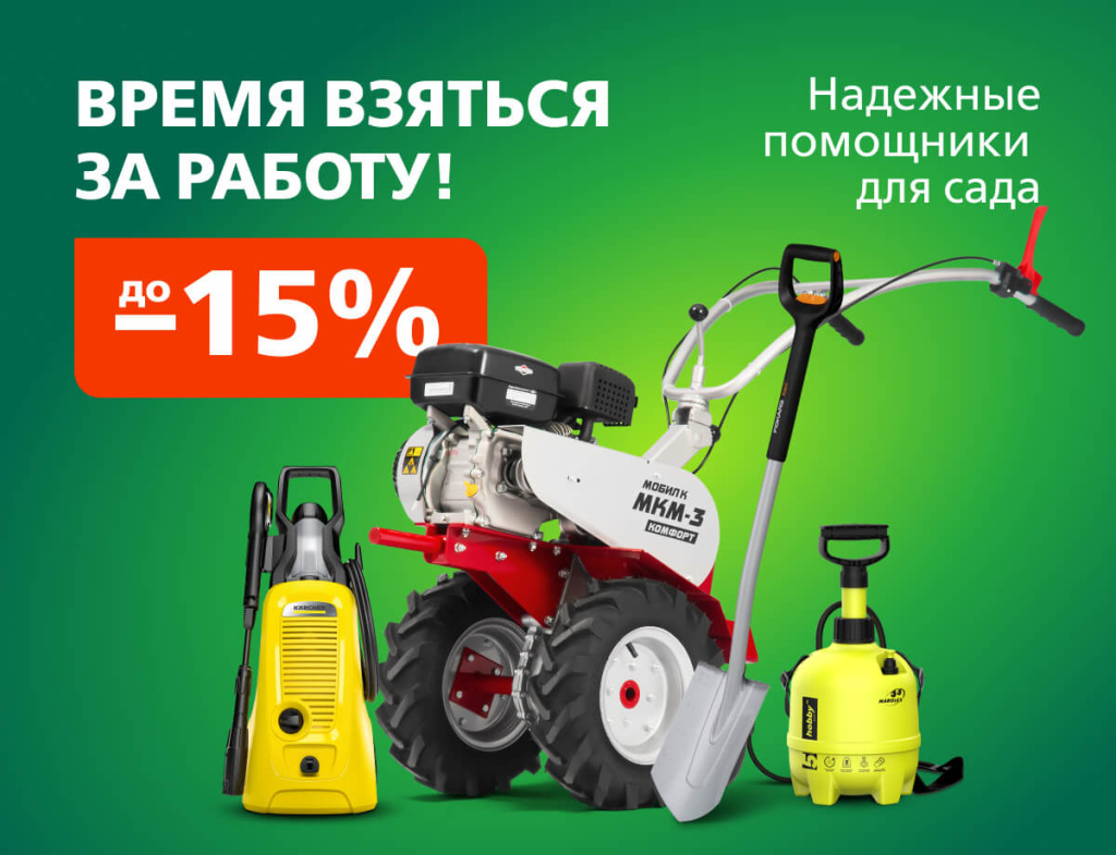 600х460 без лого Время взятьсяза работу!.jpg