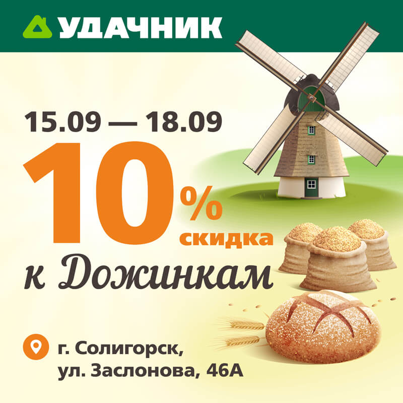 Дожинки - 400х400 с лого.jpg