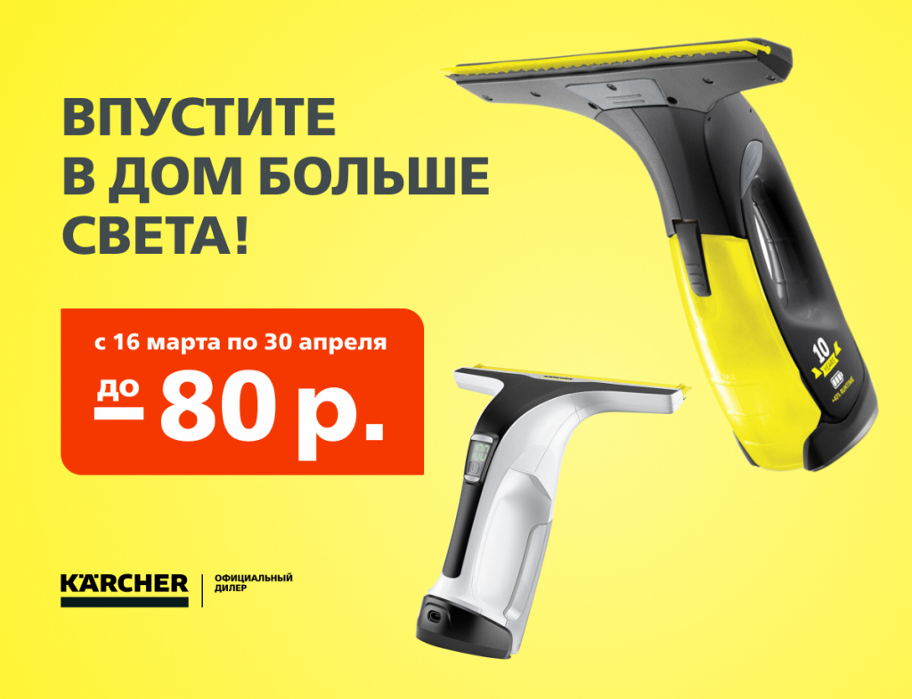 600х460 без лого Kaercher.jpg