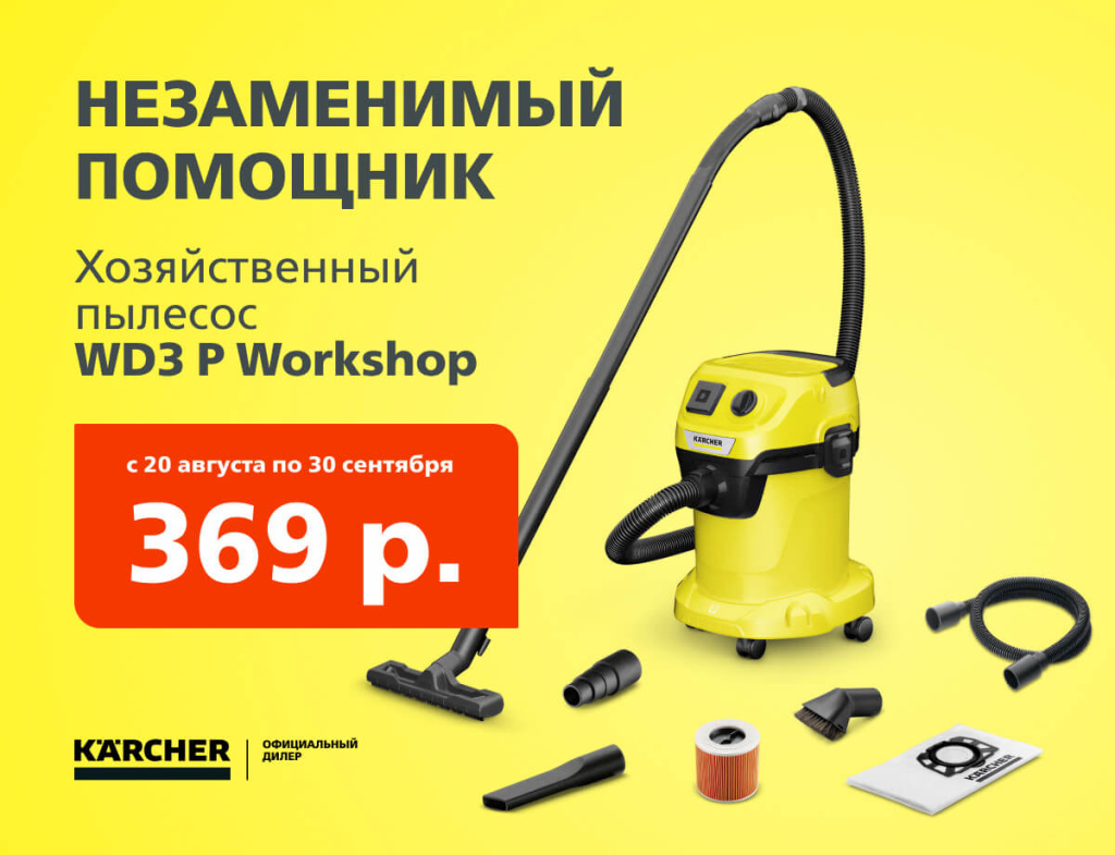 600х460 без лого Karcher.jpg