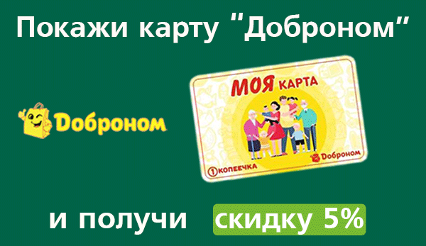 доброном-новость.png доброном-новость.png