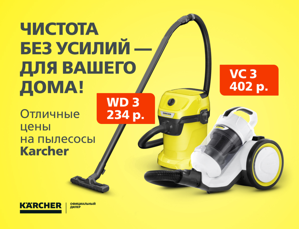 600х460 без логоKarcher.jpg