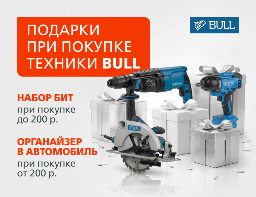 600х460 без лого BULL.jpg