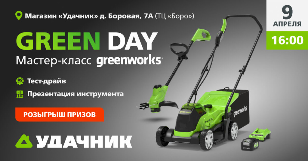 1200×628 GREEN DAY.jpg