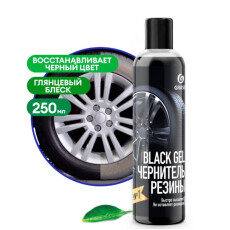 Средство полирующее GraSS "Black Gel" 250 мл