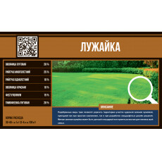Газонная смесь "Лужайка" (Эко Микс) 1 кг.