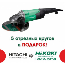 Угловая шлифовальная машина Hitachi G23ST + 5 дисков