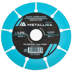 Диск отрезной с тв. cплав. зерном METALLICA Optima 125x22,2мм Т=2мм, #60, для УШМ по дереву