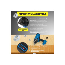 Аккумуляторный гайковерт BULL SC 1801